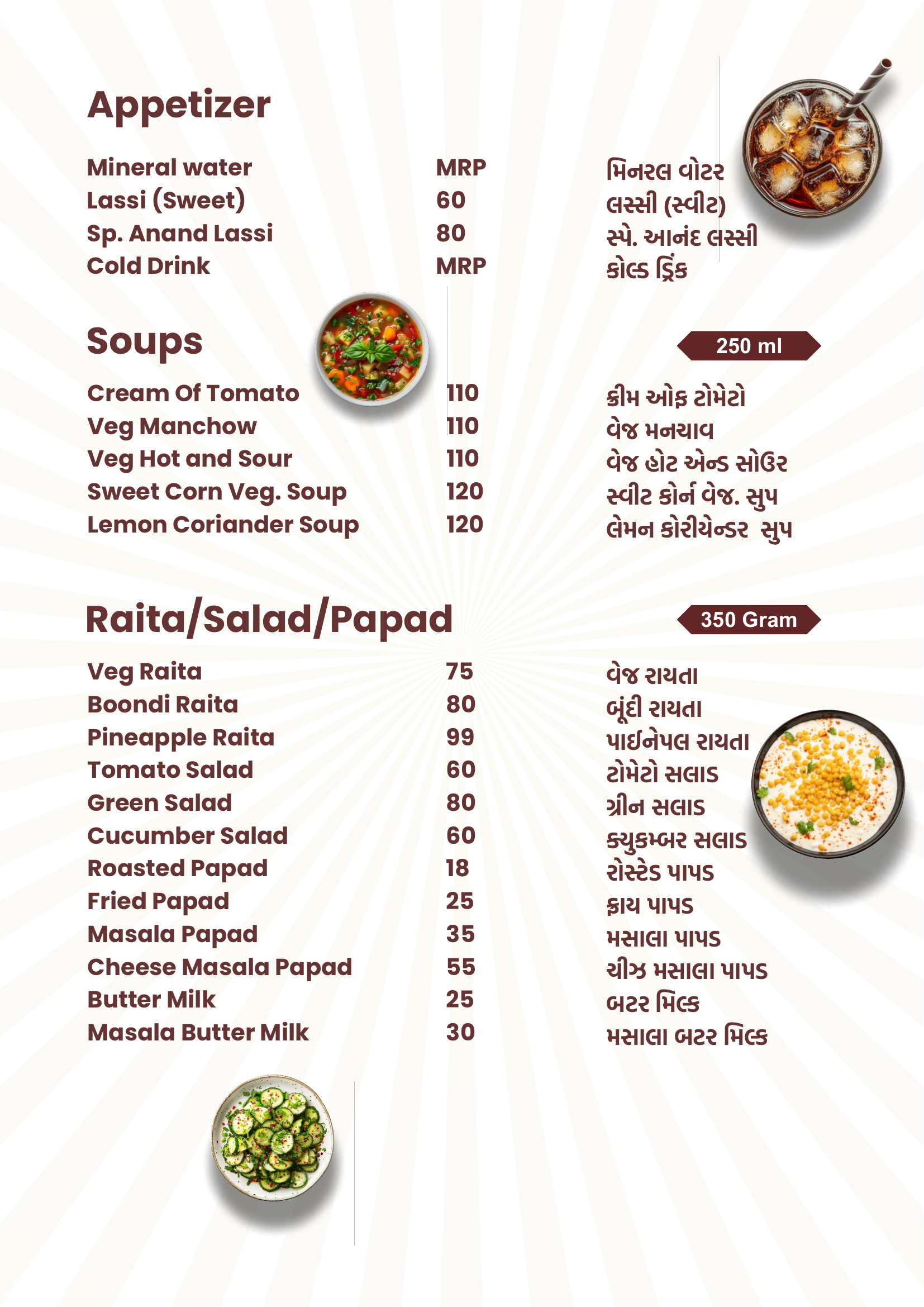 Menu Page 2